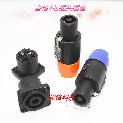 Professional audio socket Female audio professional plug speaker professional socket 4-core speaker wiring head terminal