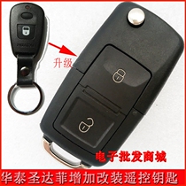 Huatai Santa Fe modified folding car key domestic Santa Fe split shell modified with remote control