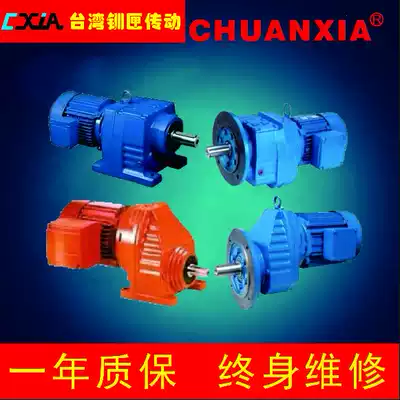R Series R RF RX RXF37 47 57 67 77 87 97 107 gear reducer Reducer