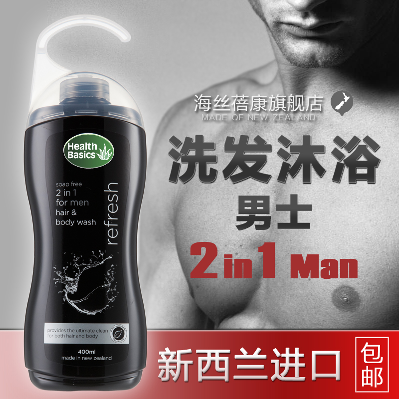 进口海丝蓓康补水保湿全身清爽沐浴露男士2合1清洁护理洗发沐浴乳