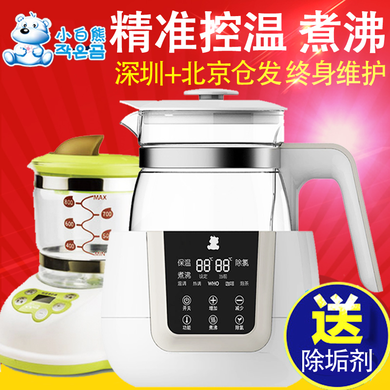 小白熊调奶器 恒温调奶器 多功能智能液晶屏冲奶器婴儿暖奶器0856