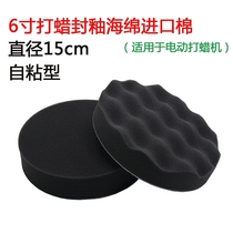 Imported black silk cotton car 6 inch glaze wave plate flat plate self-adhesive sponge plate wax plate diameter 15cm