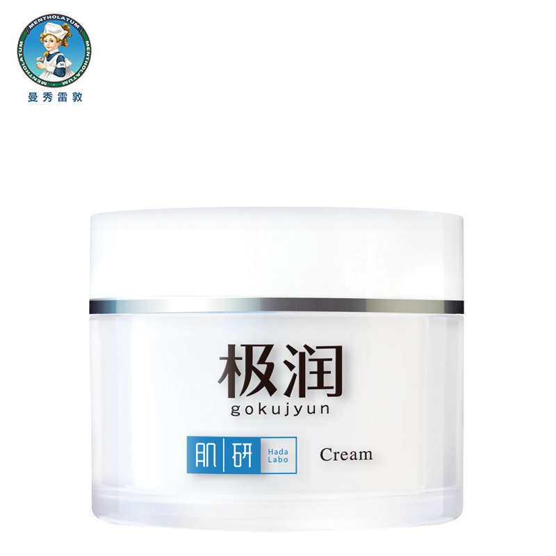 Hada Labo/肌研极润保湿面霜50g 补水滋润护肤锁水饱满细致收毛孔