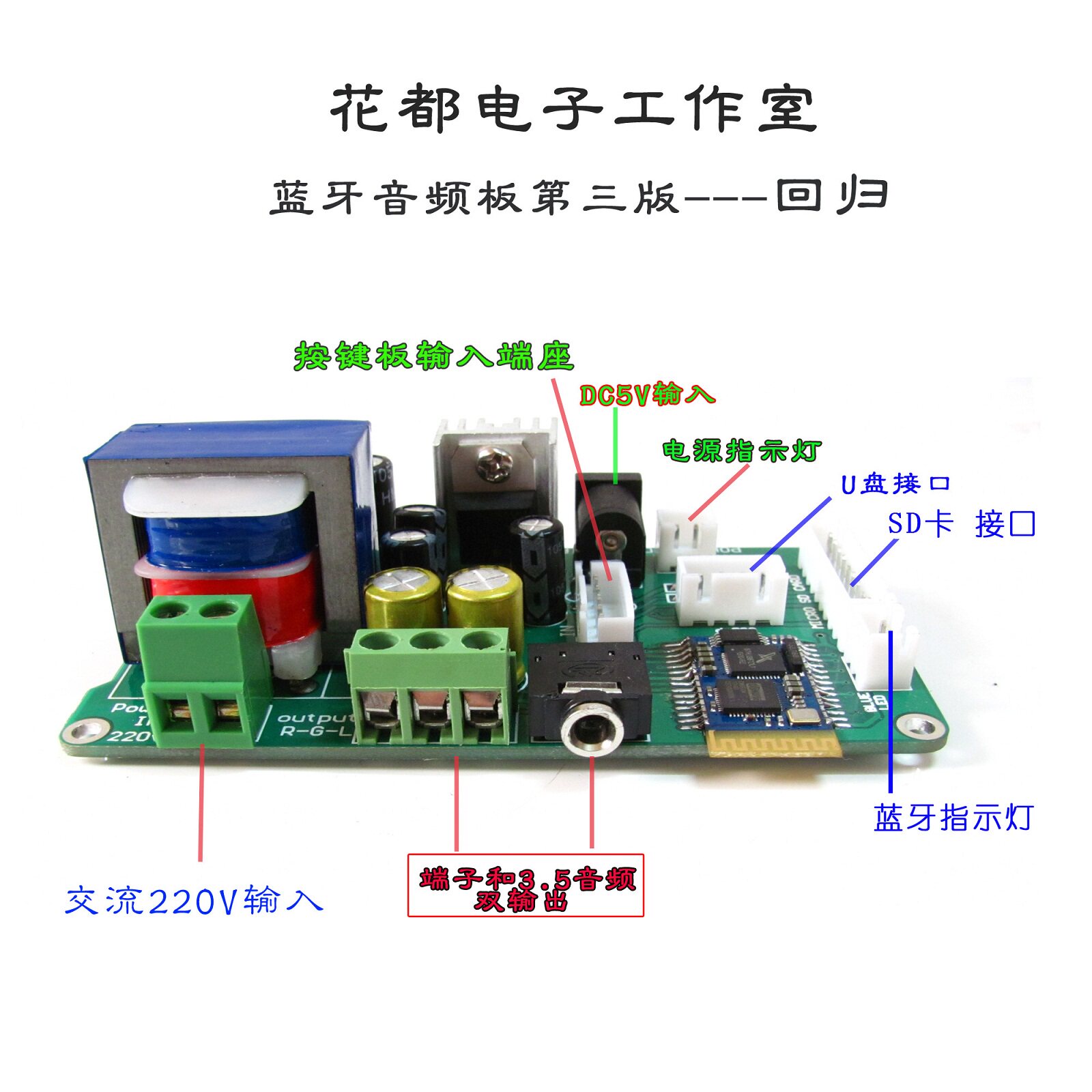 Bluetooth audio module Bluetooth power amplifier 220V independent power supply audio change Bluetooth with SD card U disk decoder board