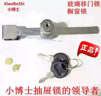 Dr Xiao glass lock, glass cabinet lock, showcase glass lock, glass pull door lock, sawtooth lock, glass window lock