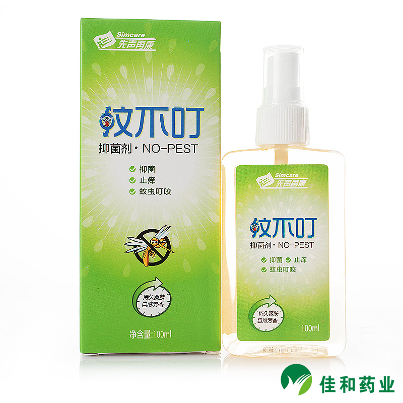 先声再康 蚊不叮抑菌剂 花露水 抑菌 止痒 蚊虫叮咬