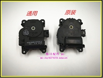 Suitable for Camry Highlander RAV4 Crown Ruiz evaporation box heating and cooling conversion motor air conditioning servo motor