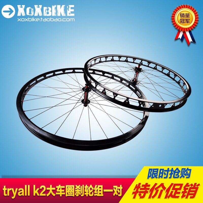 TRY ALL 26 INCH RIM BRAKE CLIMBING BIKE WHEEL SET