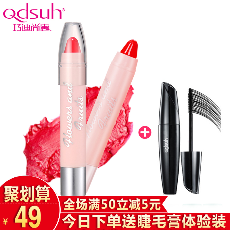 巧迪尚惠小胖唇笔唇线笔正品防水口红唇膏笔持久滋润保湿不易脱色