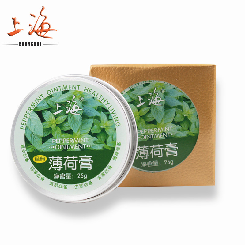 上海经典薄荷膏25g 方便携带蚊虫叮咬祛痱止痒祛湿提神舒缓正品