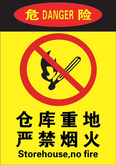 Heavy warehouses Are strictly forbidden to smoke and fireworks Factory area identification Factory area prompt sign Inspection factory identification