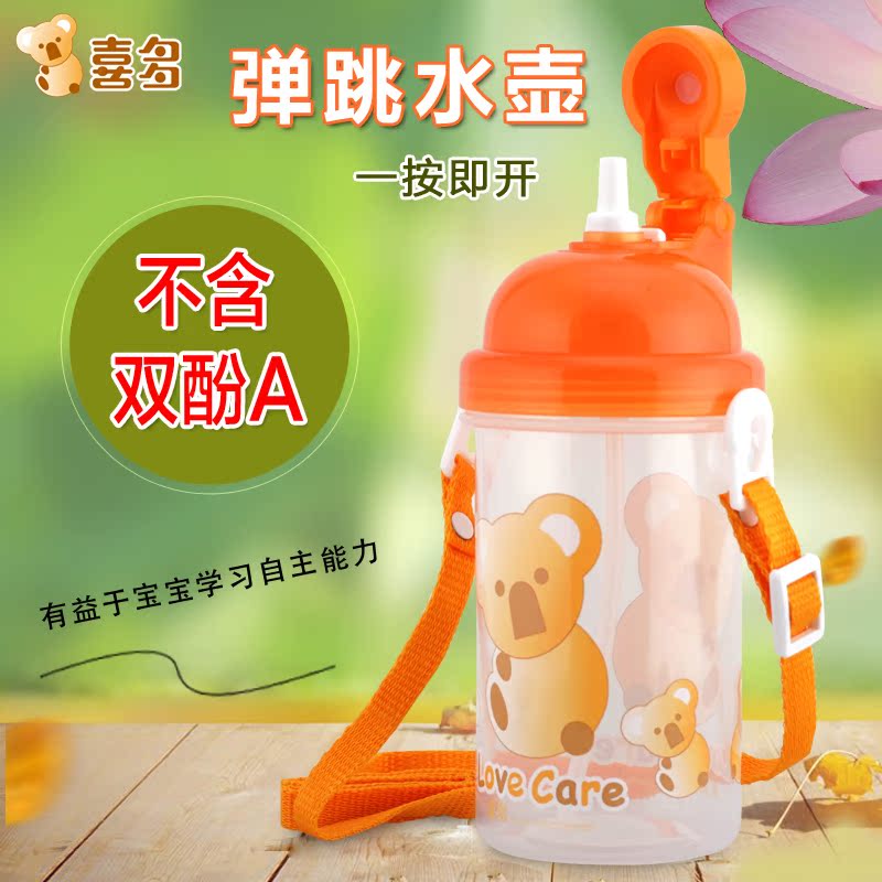喜多 弹跳水壶420ML 儿童婴儿水壶带吸管水壶幼儿水壶 H31301