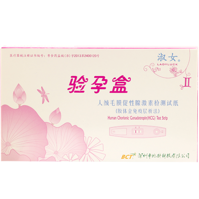 淑女验孕盒 人绒毛膜促性腺激素检测试纸 1人份 早孕检测怀孕测试