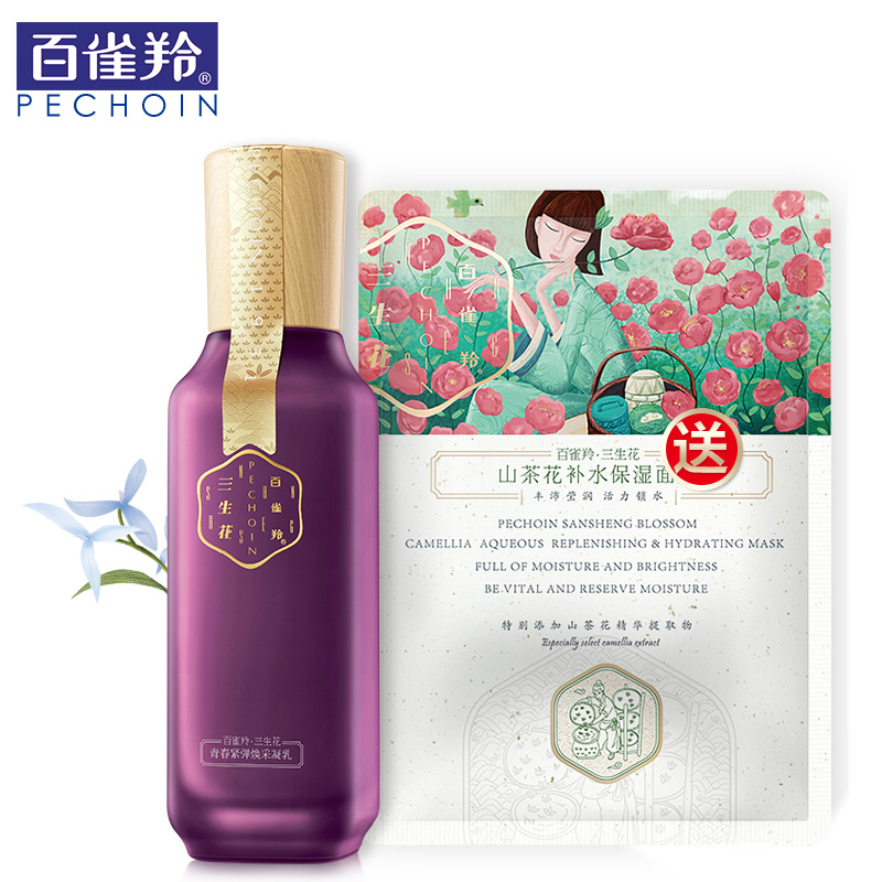 百雀羚乳液 三生花青春紧弹焕采凝乳100ml  紧致补水保湿滋润女