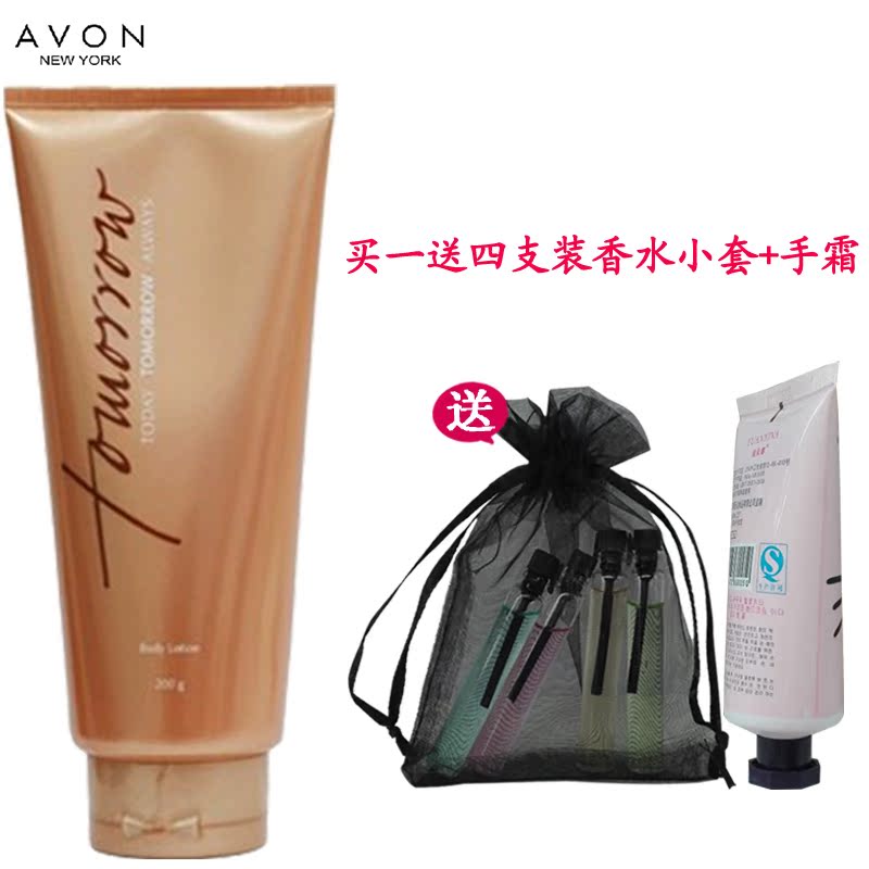 包邮 雅芳明日香体乳200克保湿滋润润体身体乳 送香水小套装+手霜