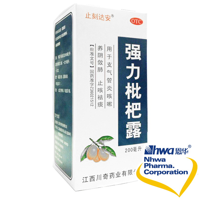 止刻达安 强力枇杷露 200ml 用于支气管炎 养阴敛肺 止咳祛痰nh