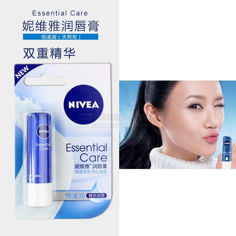 妮维雅男女士润唇膏天然型4.8g淡化唇纹保湿滋润无色护唇膏