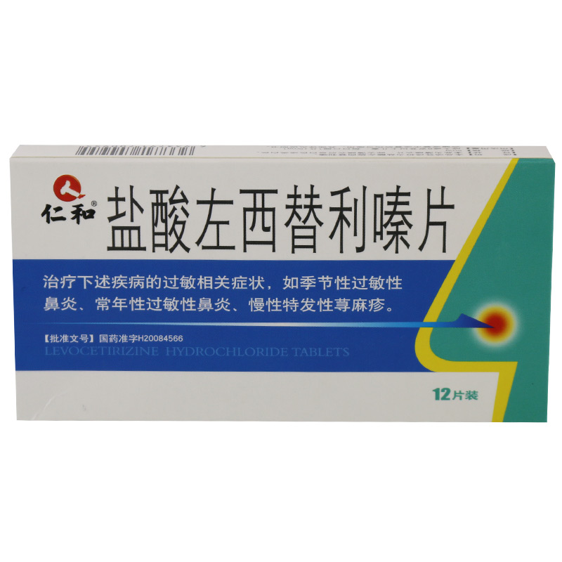 仁和 盐酸左西替利嗪片 5mg*12片/盒