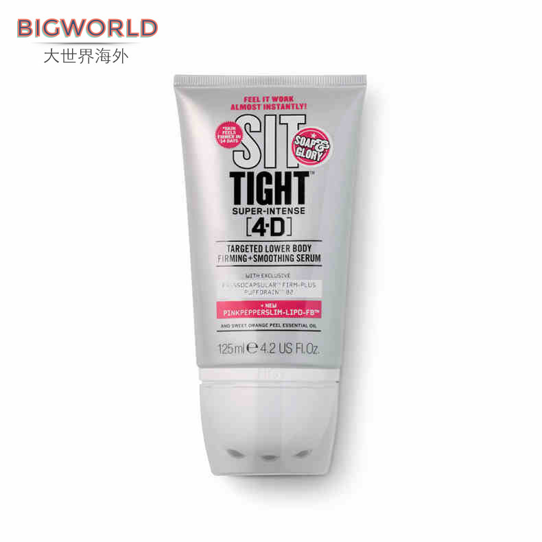 香港直邮 英国Soap & Glory SIT TIGHT 4D坐着瘦 紧致瘦腿减肥