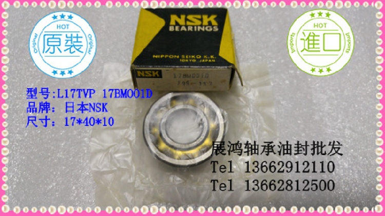 Original imported NSK engraving machine high-speed bearing 17BM001D bearing L17TVP size 17*40*10mm