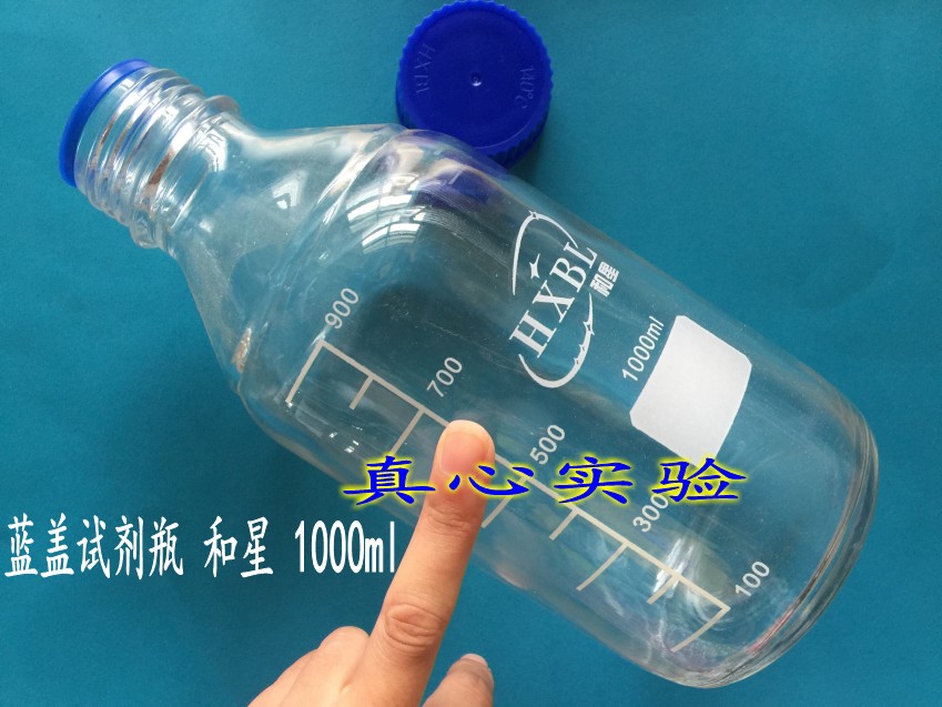 玻璃试剂瓶 蓝盖瓶 1000ml 和星 螺口 耐高温 PP瓶盖 防滴漏圈