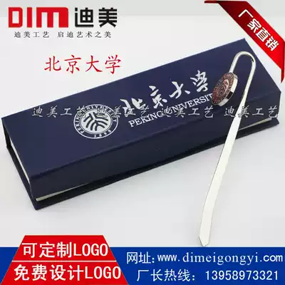 Peking University Bookmark Beijing Bookmark Graduation Bookmark Graduation Souvenir Peking University Metal Bookmark Stainless steel Bookmark