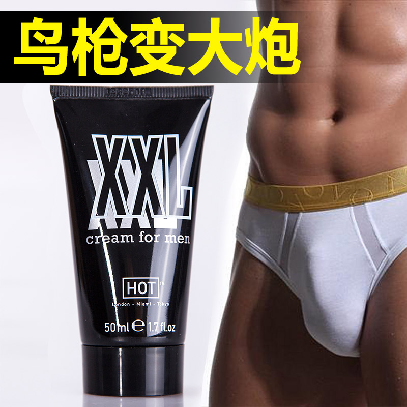 奥地利HOT XXL男士阴茎按摩膏情趣用品阴茎锻炼成人情趣性用品