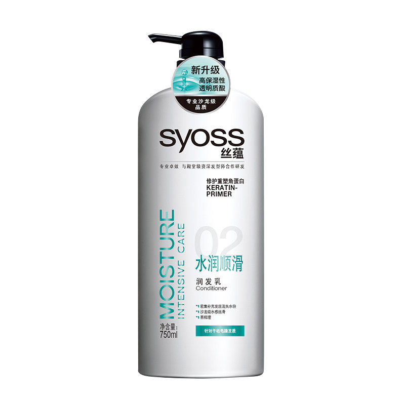 syoss丝蕴正品 水润顺滑护发素润发乳750ml 补水保湿 柔亮顺滑