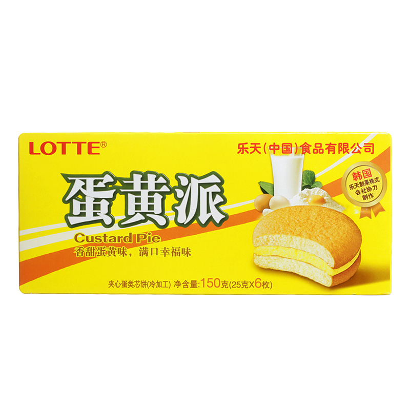 【天猫超市】 LOTTE/乐天蛋黄派 营养早餐 6枚/盒（25克x6枚)#