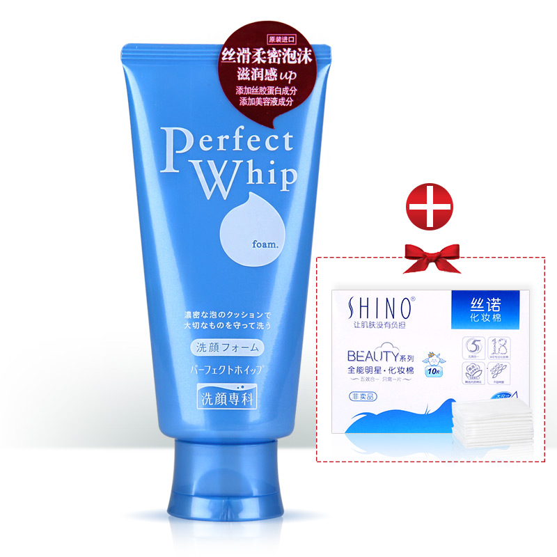 正品 包邮洗颜专科柔澈泡沫洁面乳perfect whip洗面奶120g 资生堂