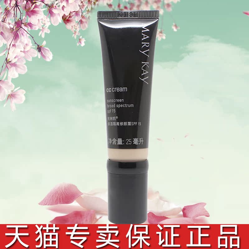 玫琳凯 CC霜 保湿隔离修颜霜裸妆遮瑕美白防晒bb霜化妆品正品专柜