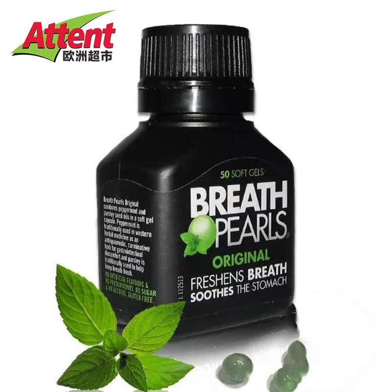 澳洲进口香口丸淡淡的薄荷味breath pearls 50粒
