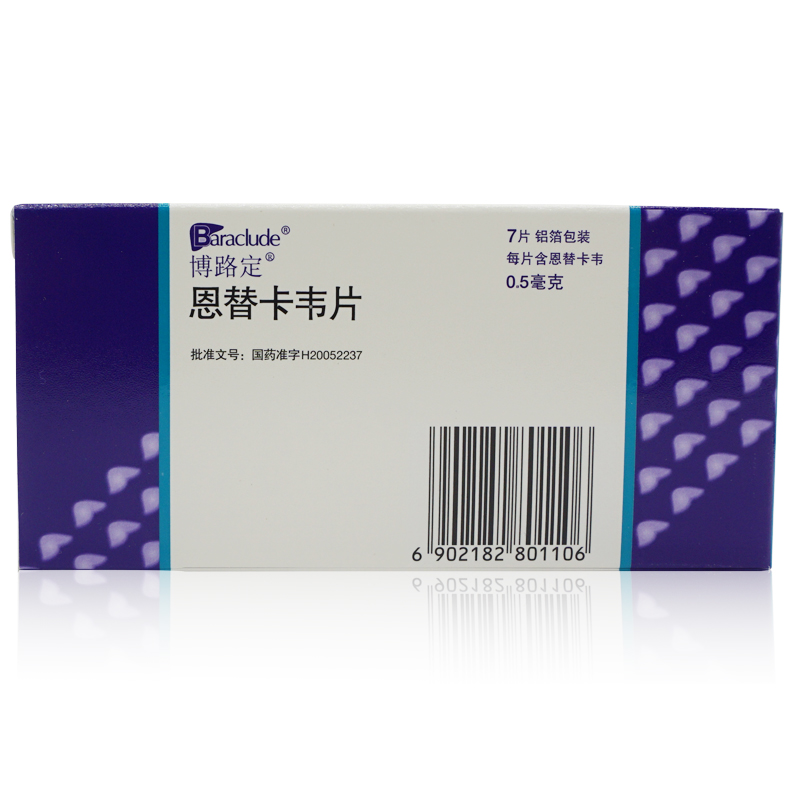 BARACLUDE 博路定 恩替卡韦片 0.5mg*7片/盒