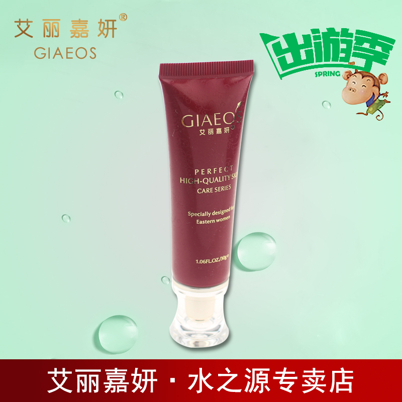 艾丽嘉妍正品护肤品艾丽嘉妍水清肌清黑头鼻膜30g 去黑头导出