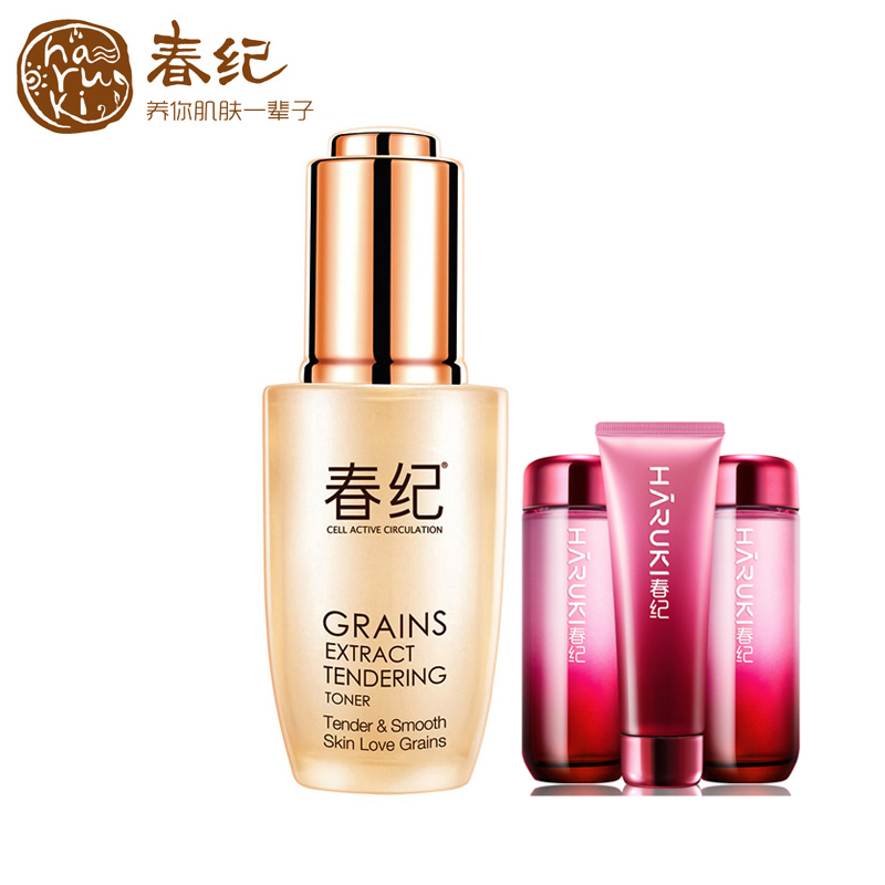 春纪肌底液 专柜 春纪五谷菁纯嫩滑肌底液35ml 补水保湿白皙