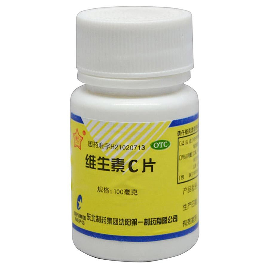 东北制药 维生素C片 100mg*100片 预防坏血病