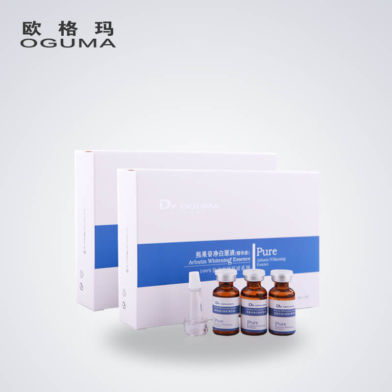 欧格玛oguma熊果苷净白原液两盒套装 净白淡斑精华亮肤 正品包邮