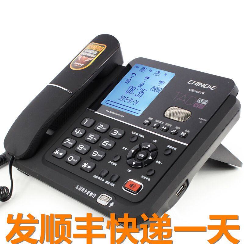 Chinese telephone book G076 business and office fixed telephone