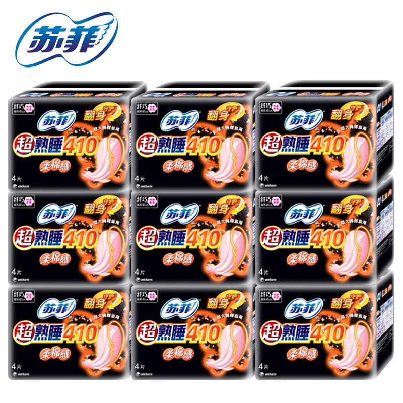 苏菲超熟睡纤巧柔棉感410mm卫生巾9包超长夜用孕妇可用两款随机