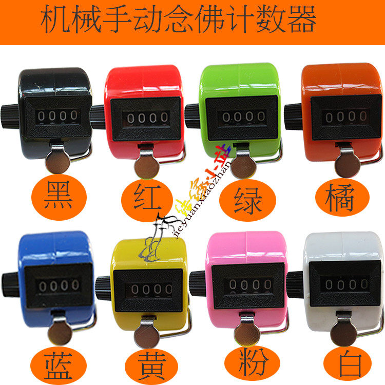 Color Plastic Steel Counter to the Buddha Counter Mechanical Manual Counter Manual Counter Number of knots Junction Price