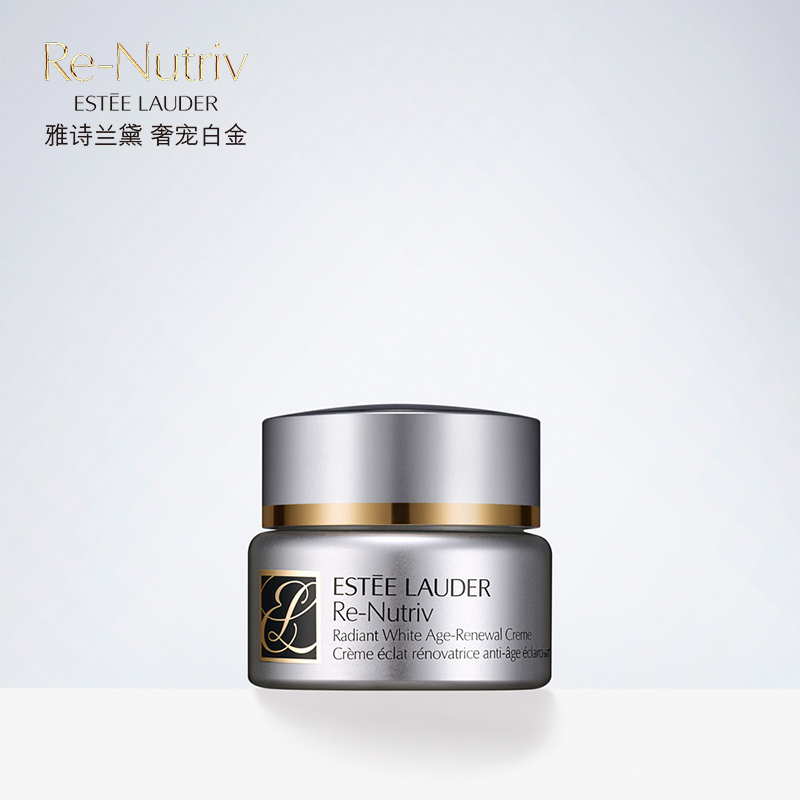 雅诗兰黛面霜 白金级奢宠乳霜50ml 淡斑淡纹 保湿补水滋润