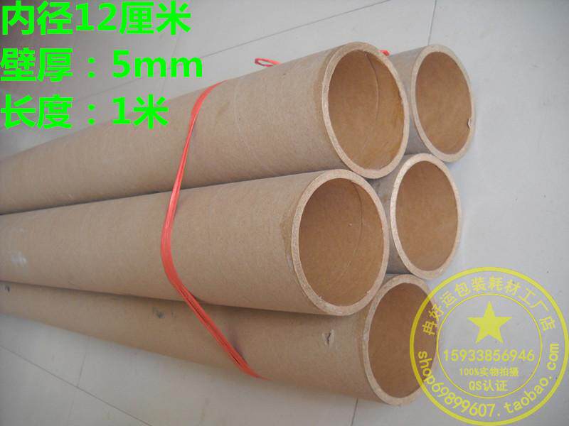 Manufacturer direct selling paper tube paper cylinder paper core drawing cylinder Rod Cylinder poster cylinder Umbrella Silo with inner diameter 12cm * 1 m