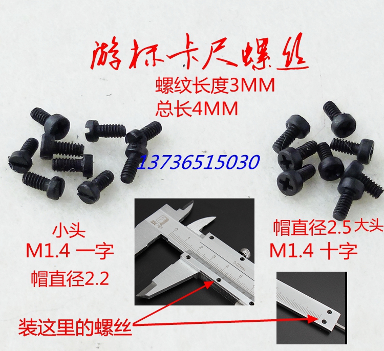 Promotion Special Price Accessories with table Cruise Gauge Caliper Accessories Cruise gauge Ruler Accessories Cursor Gong Nails M1 4 * 3