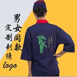 Пользовательская японская стиль кулинария суши кимоно Южная Корея Японская рабочая одежда Шеф -ресторан Официант, вышитые работники