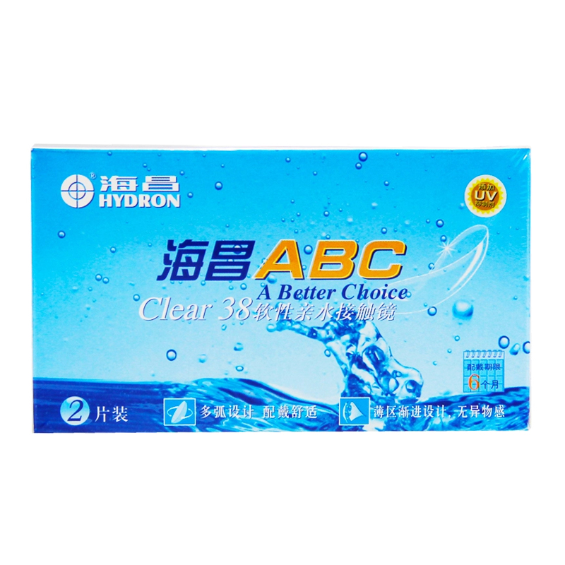 2盒送护理液+伴侣盒】海昌隐形近视眼镜进口ABC半年抛2片装 包邮