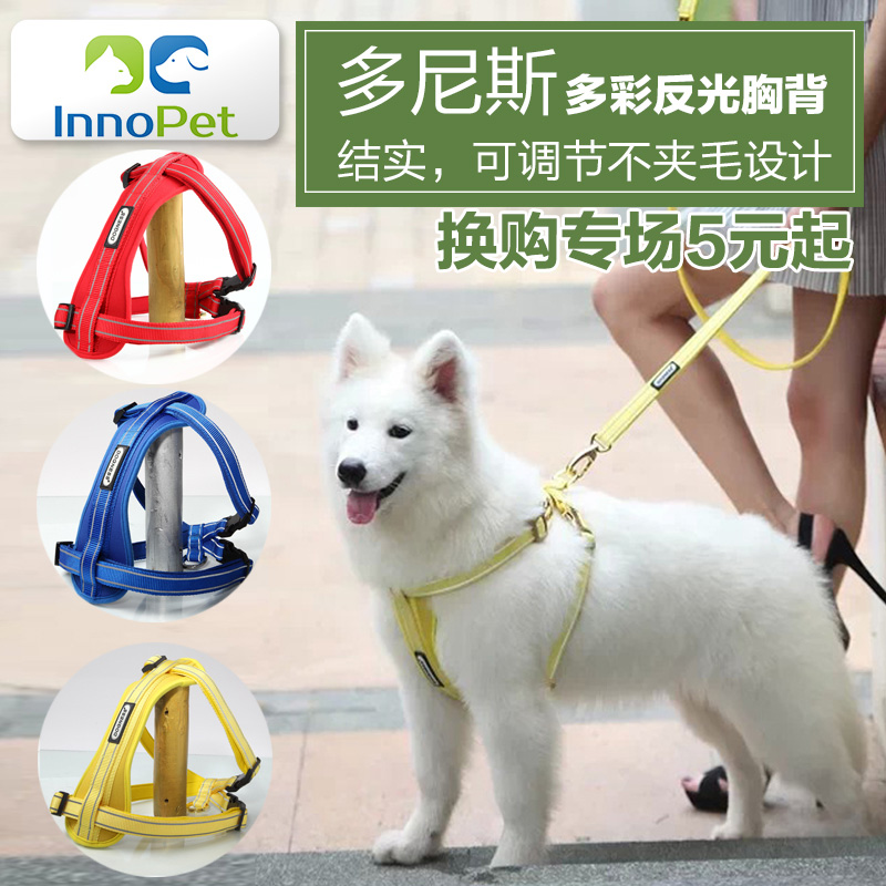 多尼斯狗狗反光胸背带中大型犬用萨摩耶金毛不带牵引绳宠物犬用品