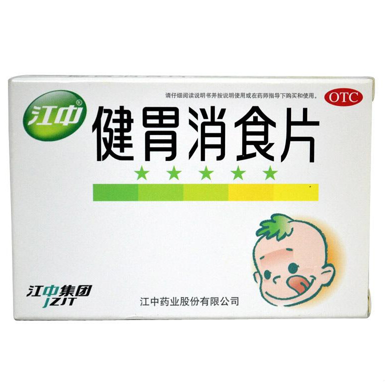 江中 小儿健胃消食片 0.5g*36片/盒  儿童消化不良