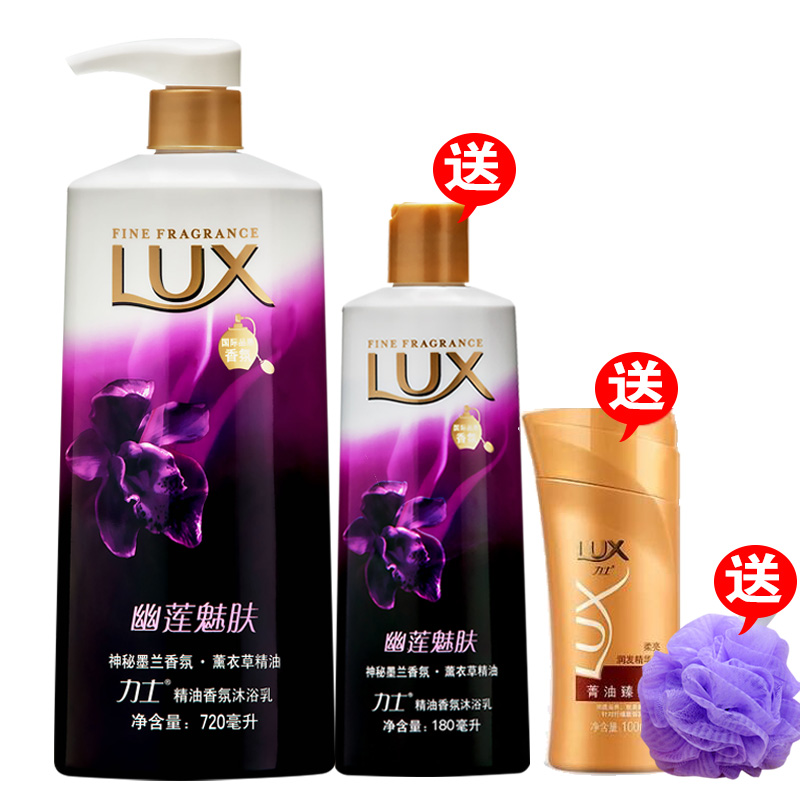 力士沐浴露乳男女士通用薰衣草精油持久留香白皙补水家庭装正品