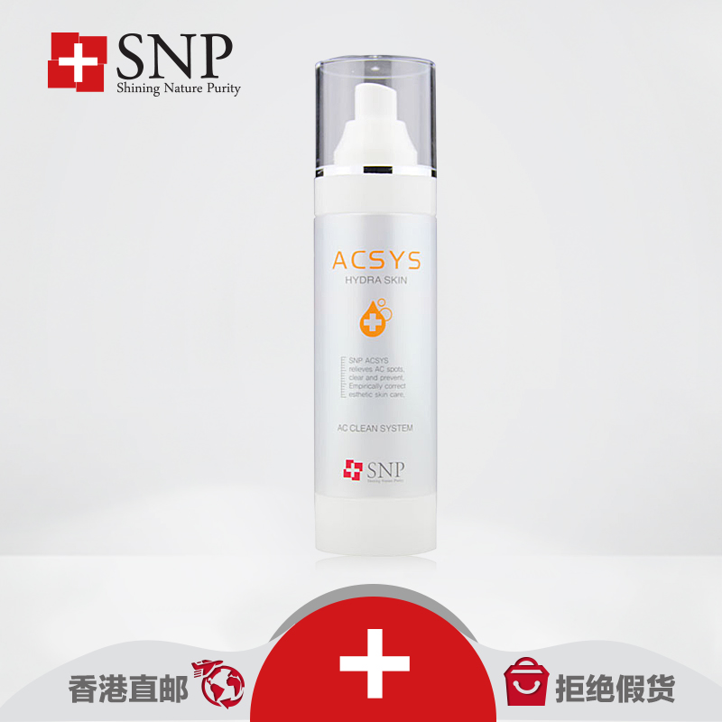 韩国药妆snp深层控油保湿清爽祛痘乳液150ml 镇静抗痘感香港直邮