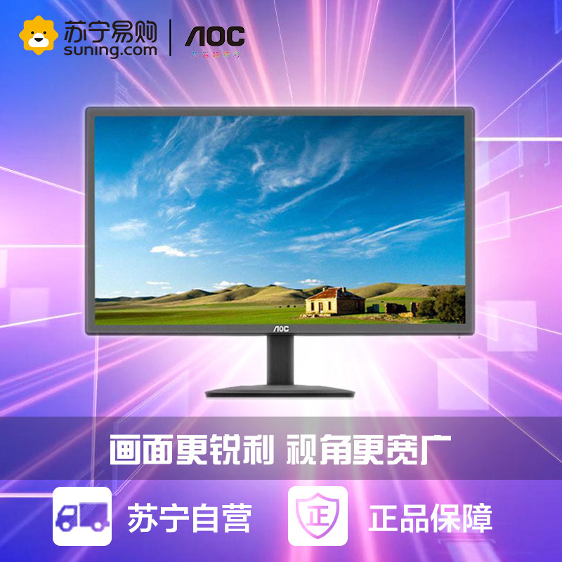 【苏宁易购】AOC I2080SW19.5英寸IPS广视角液晶显示器